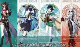 原神复刻角色最新爆料,神秘角色即将回归，惊喜连连！