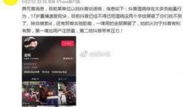 抖音爆料新闻视频,揭秘热门新闻背后的真相
